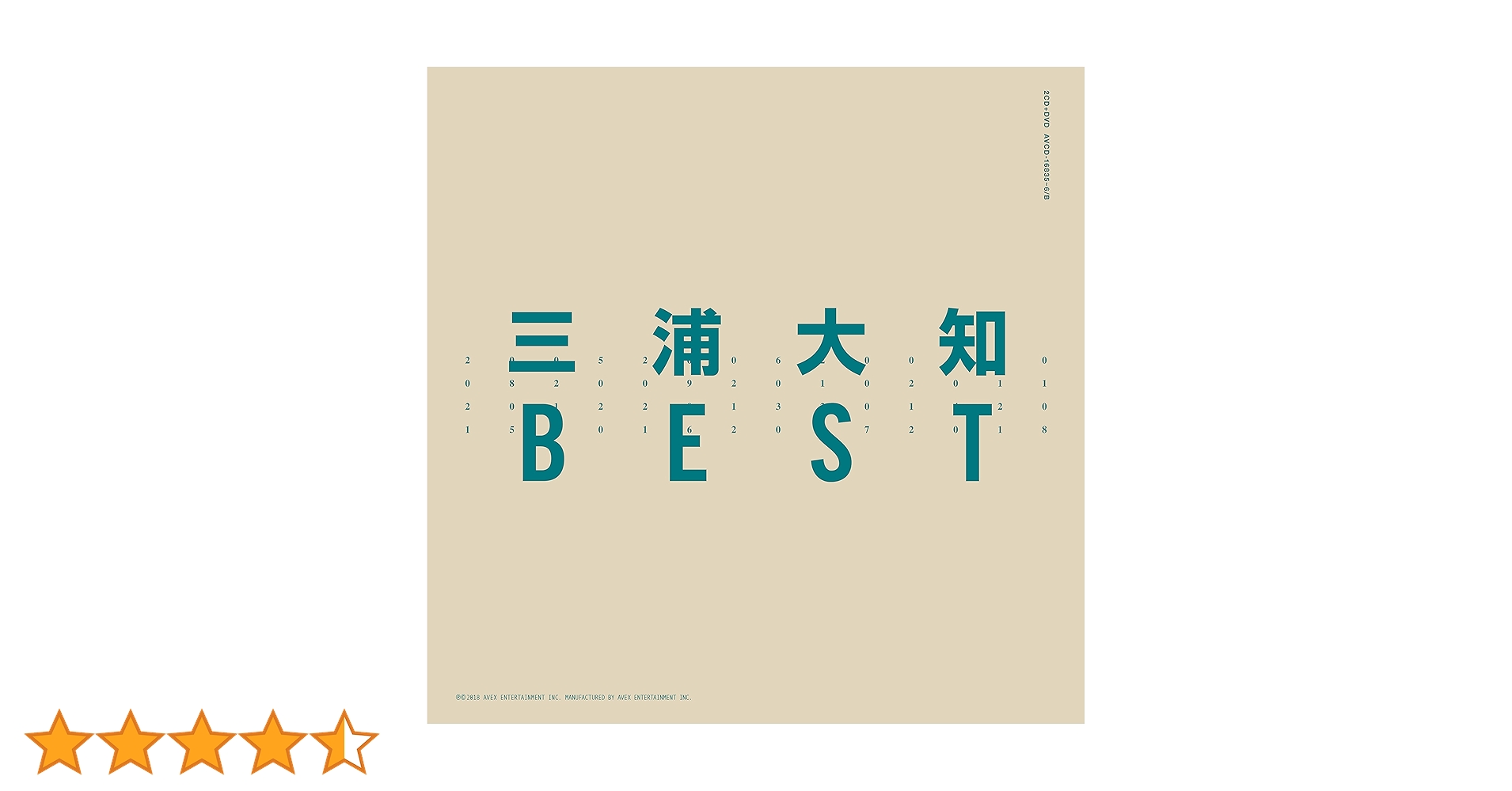 DISH///だし! Vol.1.2〈どちらとも2枚組〉 DISH///だし! Vol.1.2〈どちらとも2枚組〉 DISH///だし! Vol.1.2